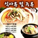 대왕숯불갈비 이미지
