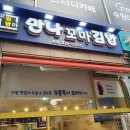 삼거리분식 | 아주대삼거리 맛집 밥집 만나꼬마김밥 우만점 아이랑 가성비 분식후기