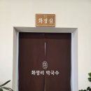 고기마을앤묵밥 | 엄마의 안산막국수 최애 맛집! <화정리막국수>에서 메밀닭칼국수 X 도토리묵밥 털고 온 후기!