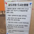 그집 곱도리탕 - 사하구 | 부산역 맛집 내돈내산 그집 곱도리탕 본점 재방문 후기