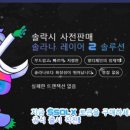 알피프리 이미지