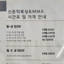신촌킥복싱&MMA 이미지