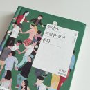 삼헌식당 | 무언가 위험한 것이 온다 | 김희선