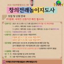 전래놀이지도사 이미지