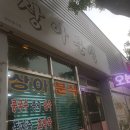 상아분식 이미지