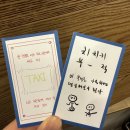 뮤지컬 &lt;은하철도의 밤&gt; 후기 [24.01.13] - 12회 차 관극 후기