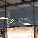 피오디자인 - 동작구 사당로28길 62 | 피오디자인
