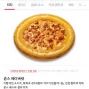 파파존스진주점 이미지