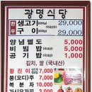광명 식육식당 이미지