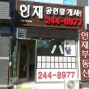 유곡e편한세상공인중개사사무소 이미지