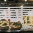 면장수 - 고령군 왕릉로 96 | 면장수