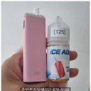 에이지디오 | 아이스에이지 액상/ 달달 시원 상큼 스쿠루바 엑상 시연후기
