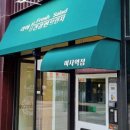 백주년약국 이미지