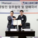 에스와이2태양광발전소 이미지