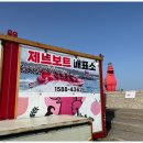 제주해양