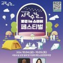 쉼표스테이