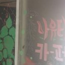 무국적카페 이미지