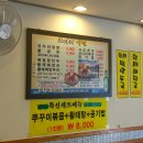 내가 속초 코다리야 이미지