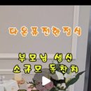 다온식당 이미지