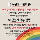 블레스롤 일산 웨스턴돔점 이미지