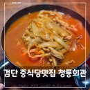 청룡프라자 이미지