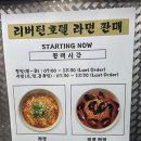 리버틴호텔 | 대구] 1박 2일 대구 여행 숙소로 내돈내산 리버틴호텔 후기, 2인 예약 후 1인 추가, 정말 만족했던 후기...