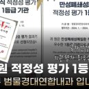 범물경대연합내과의원 이미지