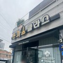 돈까스클라스 | 순창맛집 돈까스클라스