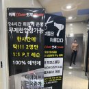 이뻐Gym 멋져Gym 이미지