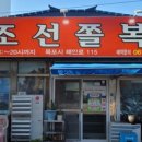 목포수협 앞 이미지