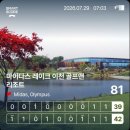올림푸스 | 마이다스레이크 이천cc - 페어웨이 좋았던 골프장에서 첫 싱글 라운드 후기(마이다스->올림푸스 코스)