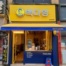 빽다방인천선학역점