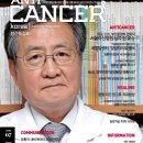 암 전문잡지 월간안티캔서코리아 2013년 12월호 무료보기입니다. 이미지