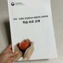 [국비지원]치매예방관리사 양성과정(내일배움카드/바우처카드) | 친정엄마 산후도우미 신청 방법 및 후기 : 엄마 교육기간 교육비 서류 신청절차 등 (대구업체 이용)
