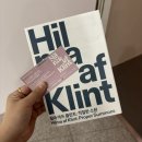 부산현대미술관 | 부산 현대미술관 전시 후기➿ 힐마 아프 클린트: 적절한 소환