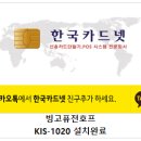 빙고포스넷