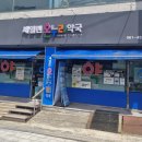 열린온누리약국 이미지