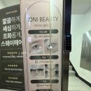 서울대입구역 왁싱 아이오니뷰티