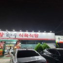김보운참한우