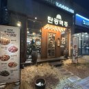 탄광맥주천안 | [천안] 저녁에 간맥 한잔 탄광맥주 백석점 내돈내산 후기