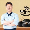집밥 쿡선생 아시아경제