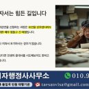 지청 행정사 사무소 이미지