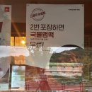 교촌치킨 사송1호점 이미지