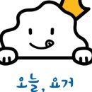 요거, 꾸덕 네이버블로그