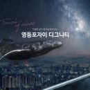 디그니티