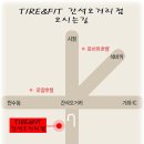 타이어피트 이미지