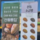 산동우체국 화장실 이미지