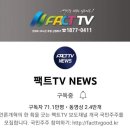 문재인 전 대통령 사저 평산마을 활동 관련, 제가 팩트TV 팩트헌터(탐사보도) 생방송 출연하게 되어 안내드립니다 이미지