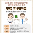 흰돌종합사회복지관 이미지