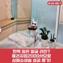 J7006 | 김포 구래동 피부관리, 올리지업2000샷 이연에스테틱에서 라인 찾은 후기